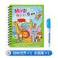 🌹COMPRA 1 Y LLÉVATE 1 GRATIS🔥Promoción de verano 🎁✨️Libro mágico de agua📚️🎨🧠